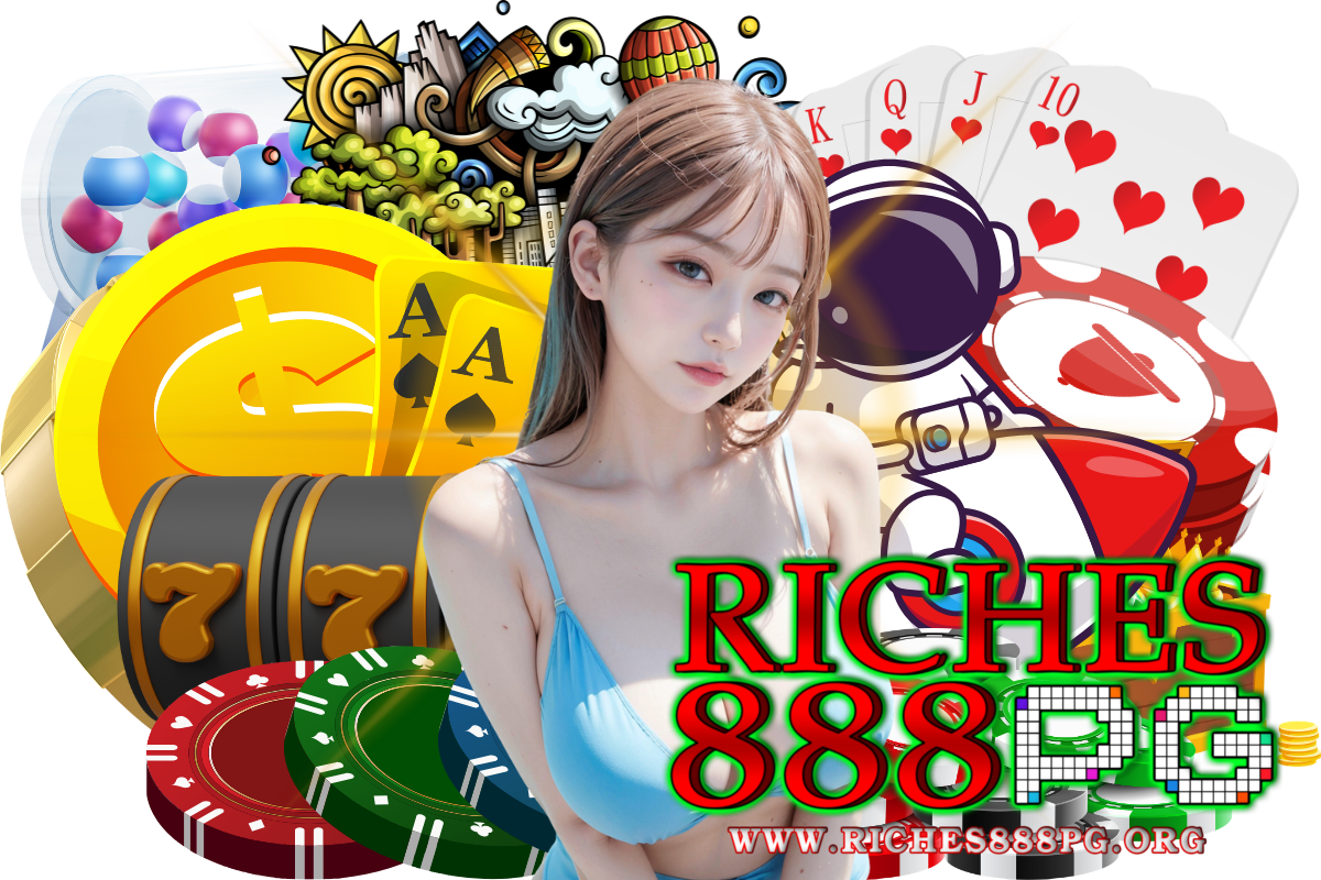 riches888pg เข้าสู่ระบบ